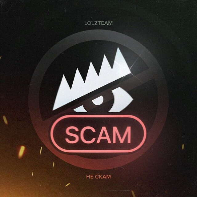 LOLZTEAM НЕ